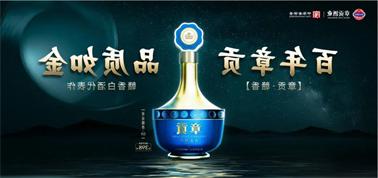 品质向上而行！<a href='http://bxcl.e21system.com'>九州博彩</a>赣香专家鉴评研讨会即将启幕